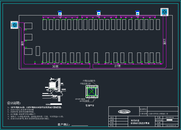 新廠房車間通風(fēng)降溫設(shè)計圖紙